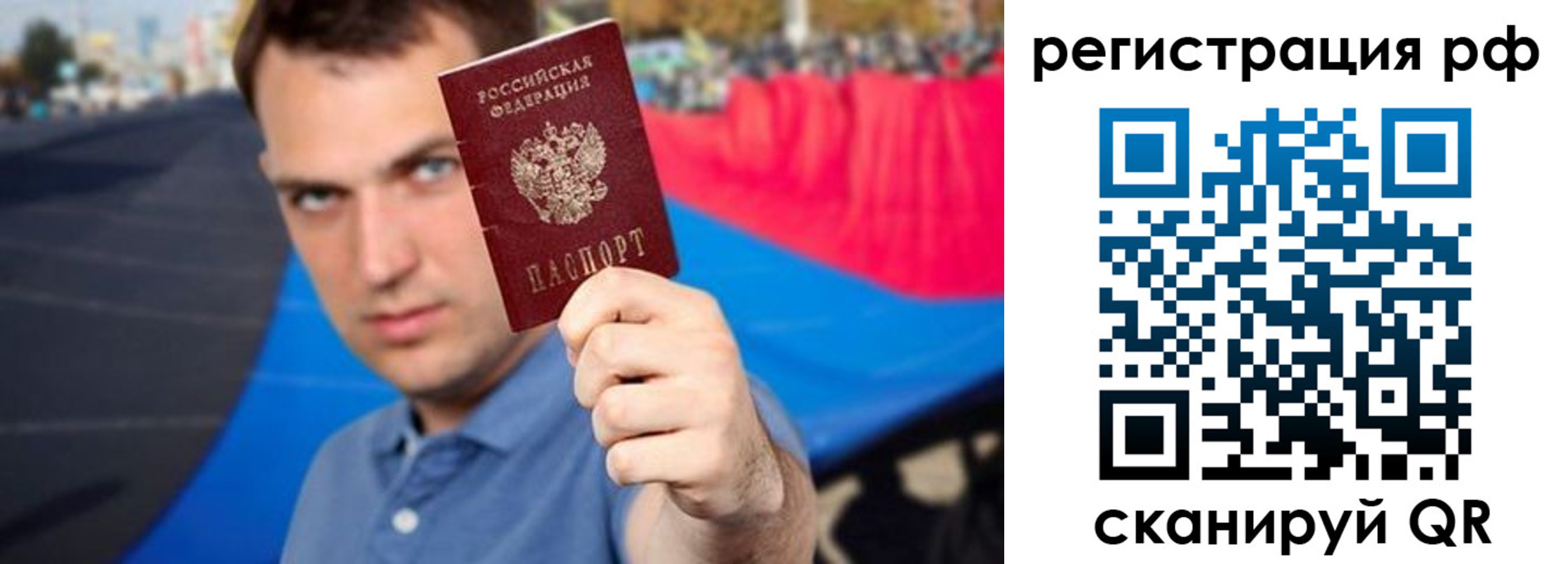 временная прописка в Ворсме