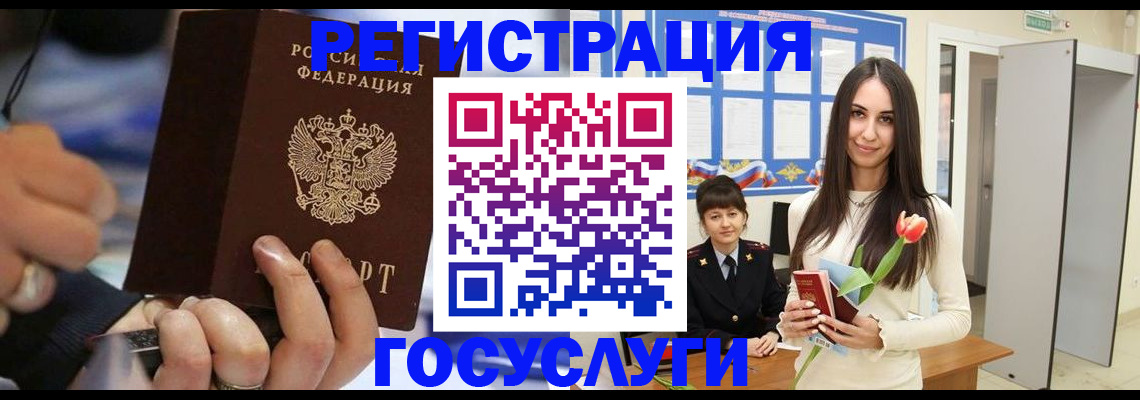 временная регистрация законно в Ворсме