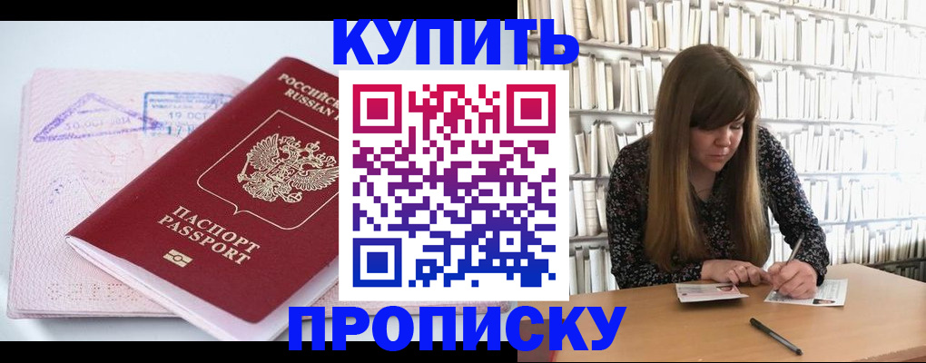 пропишу в квартире в Ворсме