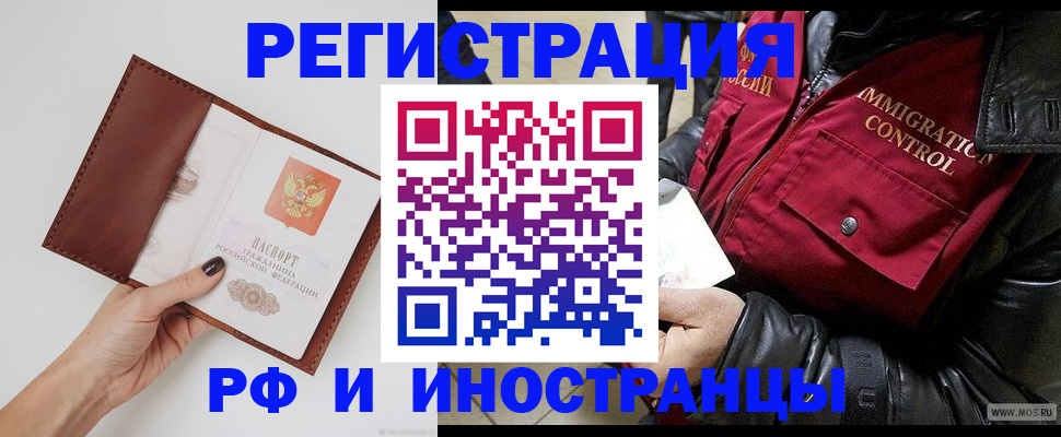 временная регистрация поиск в Ворсме