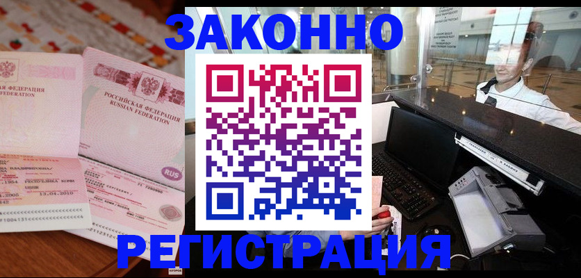 временная регистрация надежно в Ворсме