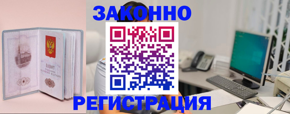 временная регистрация в квартире в Ворсме