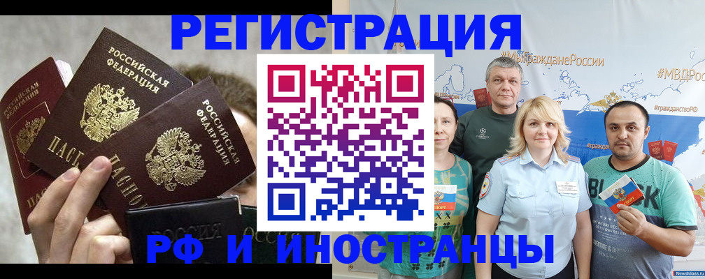 временная прописка в Ворсме