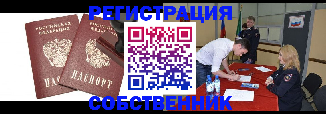 прописка для военкомата в Ворсме